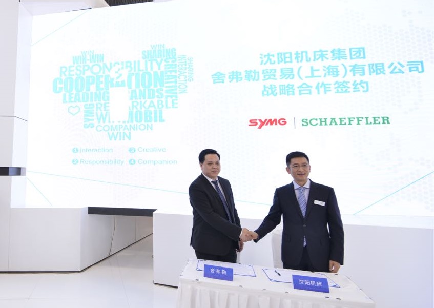 舍弗勒與沈陽(yáng)機床簽署“工業(yè)4.0”戰略合作協(xié)議。